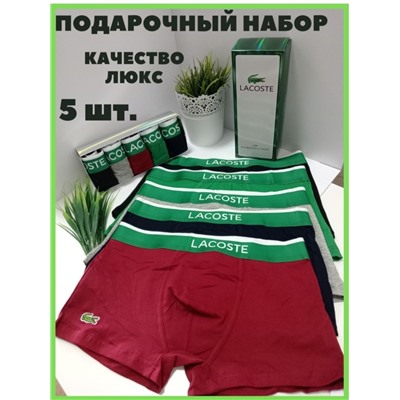 Трусы мужские в подарочной упаковке (5 шт.) 473