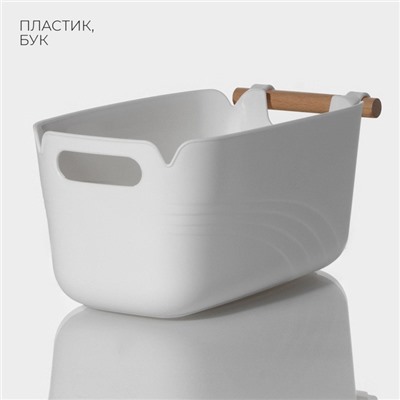 Контейнер для хранения с ручкой LaDо́m «Лаконичность», 27×14,8×11,8 см, цвет белый