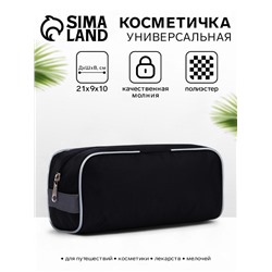 Косметичка на молнии дорожная, мужская, с ручкой, средний размер, чёрная/серая