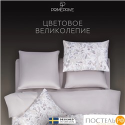 PRIME PRIVE ГЕРДИ КПБ 175х215-1/230х250-1/50х70-2/70х70-2, 6пр.,бамб/хл