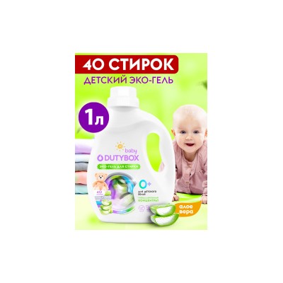 Гель для стирки Концентрат Детский "Алоэ вера" (40 стирок), 1 л
