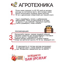Семена Лук репчатый "Эксибишен", 0,2 г