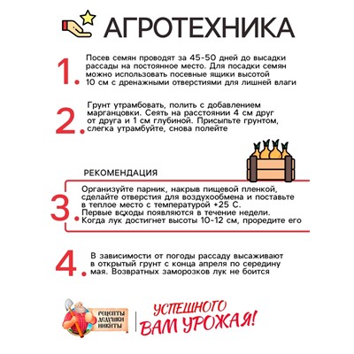Семена Лук репчатый "Эксибишен", 0,2 г