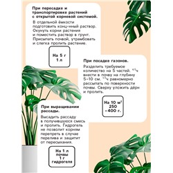 Гидрогель «Рецепты Дедушки Никиты», мука, 20 г