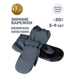 NIKASTYLE Варежки