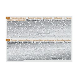 Масло тыквенное Mirolla, 100 капсул