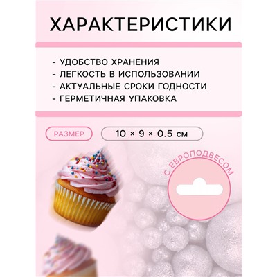 Посыпка кондитерская с мягким центром "Блеск", серебро, 50 г