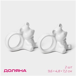 Набор колец для салфеток Доляна «Стильный мишка», 2 предмета 9.6×4.8×7.2 см, белый
