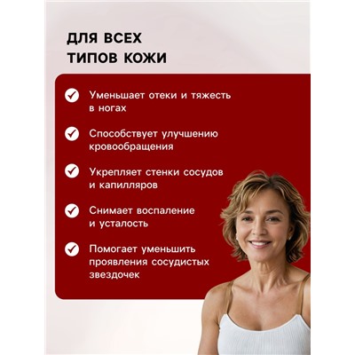 Мазь при варикозе отёках, тяжести и сосудистых звездочках «Святая Рука», 30 мл