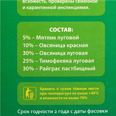 Газон "Универсальный" 0,5 кг