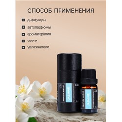 Эфирное масло «Жасмин», 10 мл, в тубусе