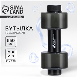Бутылка для воды, 550 мл, 21×8 см, чёрная