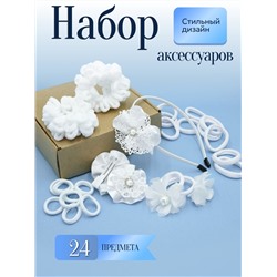 Делия набор, набор аксессуаров