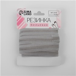 Резинка декоративная бельевая, 18 мм, 10±1 м, серая