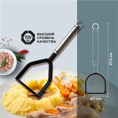 Картофелемялка Intesna Premium Life, 27.5 см