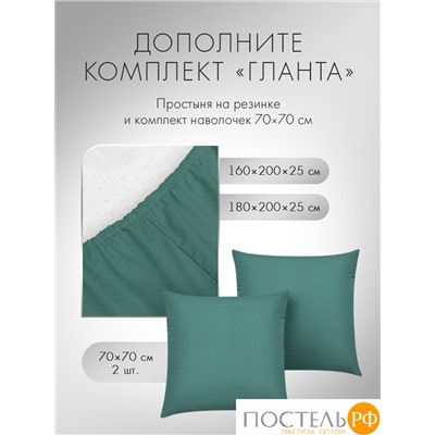 DOME ГЛАНТА КПБ 175х215-1/215х250-1/50х70-2, 4 пр., хл.