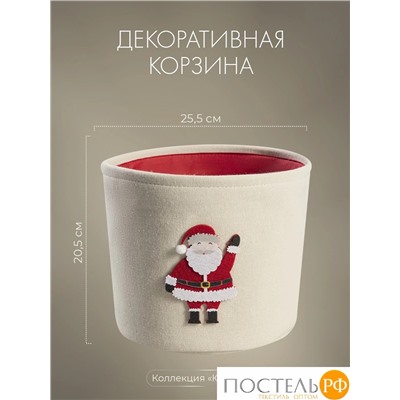 DOME ЮЛЕТИ беж/красн Корзина для хранения 25,5х20,5 см., 1 пр., полиэстер