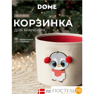 DOME ЭЙРА беж/красн Корзина для хранения 25,5х20,5 см., 1 пр., полиэстер
