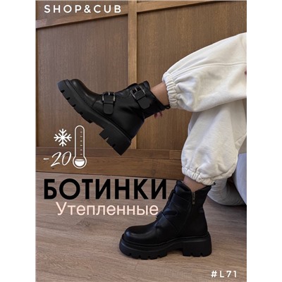 Ботинки