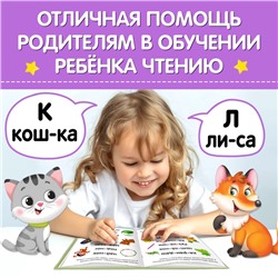 Книги «Учимся читать», набор 4 шт., 24 стр.