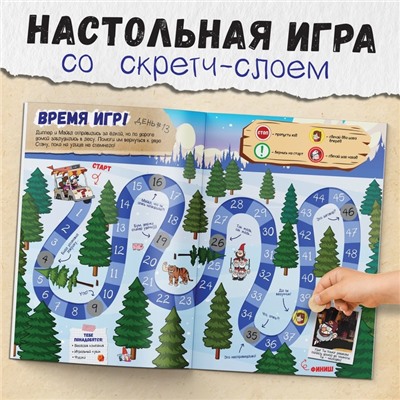 Адвент - календарь «Гравити Фолз», задание со скретч-слоем, 31 задание, А4, 24 стр.