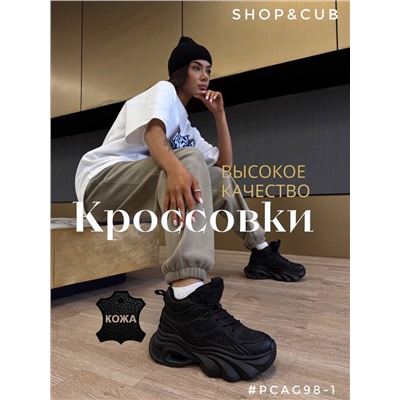 Кроссовки