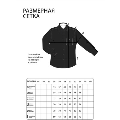 Рубашка-5360