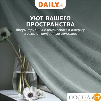 Daily by T ВИЛЕН мятн Штора на шт.ленте 200х270, 1пр, плстр