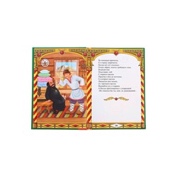 Книга детская в твёрдом переплёте «Сказки Пушкина А.С.», 128 стр.