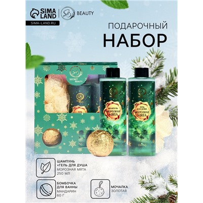 Новогодний подарочный набор косметики «Снежное царство», с ароматом мяты и корицы. Зеленая серия