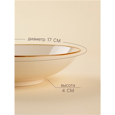 Салатники SL Home «Леггеро», d=18.5 см, набор 2 шт., фарфор, бежевые