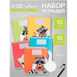 Комплект тетрадей из 10 штук, 18 листов в клетку Calligrata "Еноты", обложка мелованный картон, ВД-лак, блок офсет, 5 видов по 2 штуки