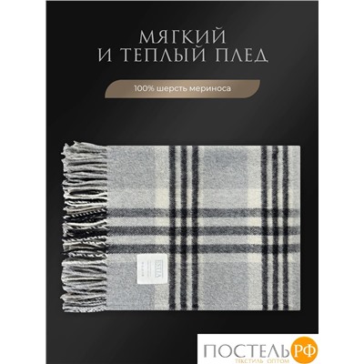 Estia  СТАТТЕ Плед черн-сер 150х200/10х2 см, 1 пр, 100% шерсть , 350 гр/м2