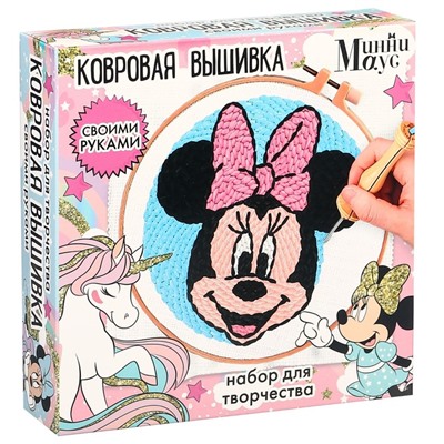 Набор для творчества, ковровая вышивка «Минни и единорог», Минни Маус