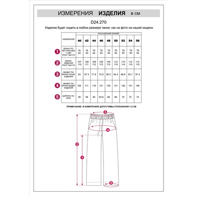 Брюки из вискозы с лиоцеллом