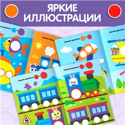 Наклейки кружочки «Транспорт», 16 стр., 80 наклеек