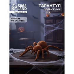 Жучок «Тарантул», работает от батареек