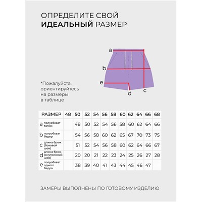 Шорты-5219