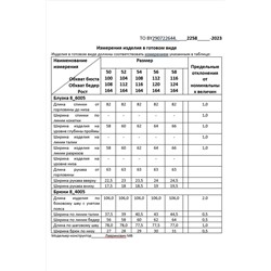 Deesses 2258, Брюки, Блуза