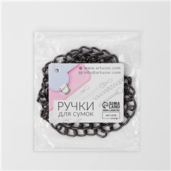 Цепочка для сумки, с карабинами, железная, 9×14 мм, 120 см, цвет чёрный никель