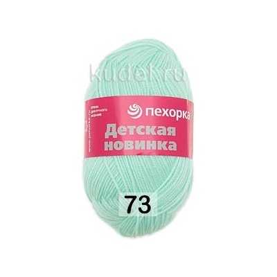 Пряжа Пехорка Детская новинка