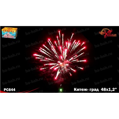 Фейерверк РС8411 Китеж-град (1,1" х 48)