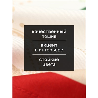 Набор салфеток сервировочных «Этель» Christmas wreath, 40×40 см - 4 шт., 100% хлопок, саржа 190 г/м²