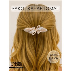 Заколка - автомат для волос «Сильва блеск», лепестки, 8.5 см, золото