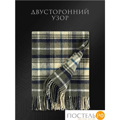 Estia  ПРАТО Плед желт-зел 150х200/10х2 см, 1 пр, 100% шерсть , 350 гр/м2
