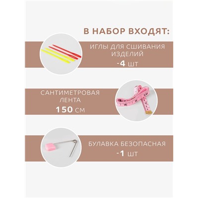 Набор для вязания, 28 предметов, в футляре