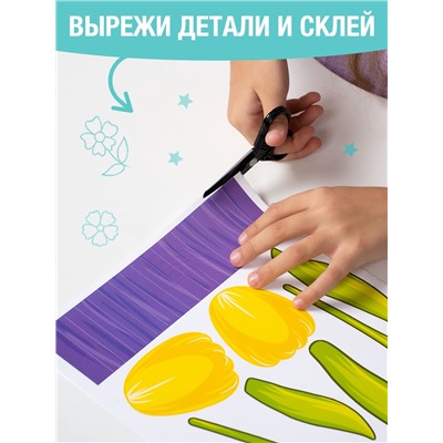 Книга-вырезалка «Объёмные букеты», 28 стр.