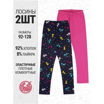 Апрель Легинсы 2ДРЛ5641804н