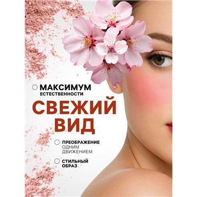 Румяна кремовые LAMEILA с шимером тон 4