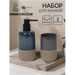 Набор для ванной SAVANNA «Софт», 2 предмета, дозатор для мыла, стакан